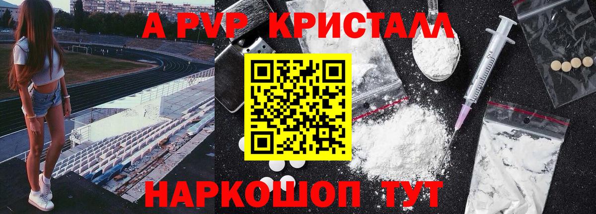 купить наркотик  Альфа ПВП Crystall  Вход с VPN  Буйнакск  A-PVP СК КРИС  Alfa_PVP СК КРИС 