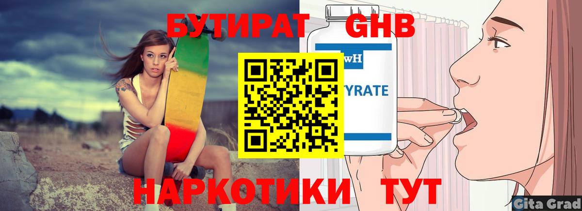 Буйнакск  Бутират Butirat  Вход с VPN 