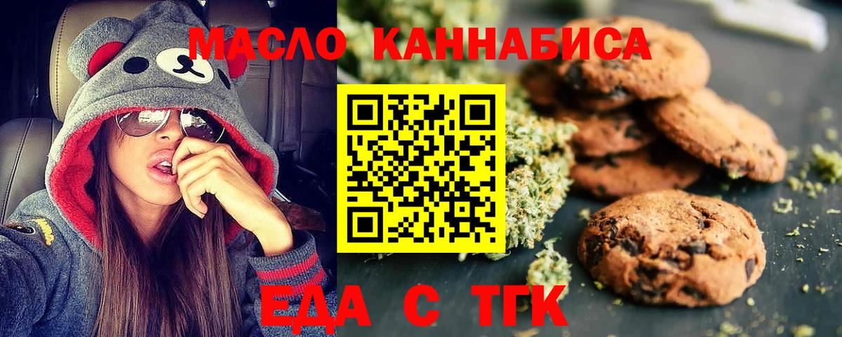Cannafood марихуана Буйнакск