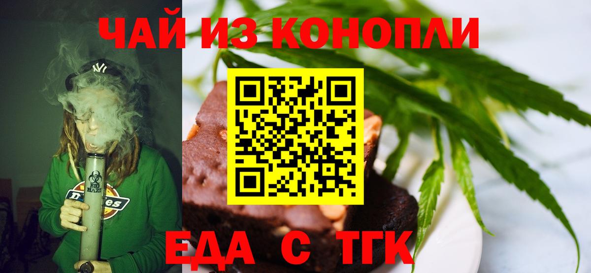 Cannafood конопля  Вход с VPN  Буйнакск 