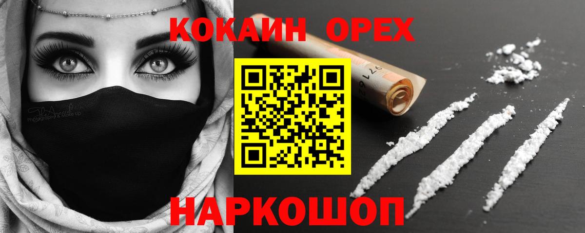 Буйнакск  COCAIN Боливия  цена наркотик  Cocaine Перу  Вход с VPN  Cocaine 