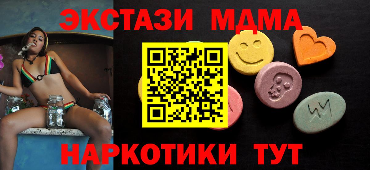 ЭКСТАЗИ 250 мг  Экстази  нарко площадка какой сайт  ЭКСТАЗИ бентли  Вход с VPN  Буйнакск 