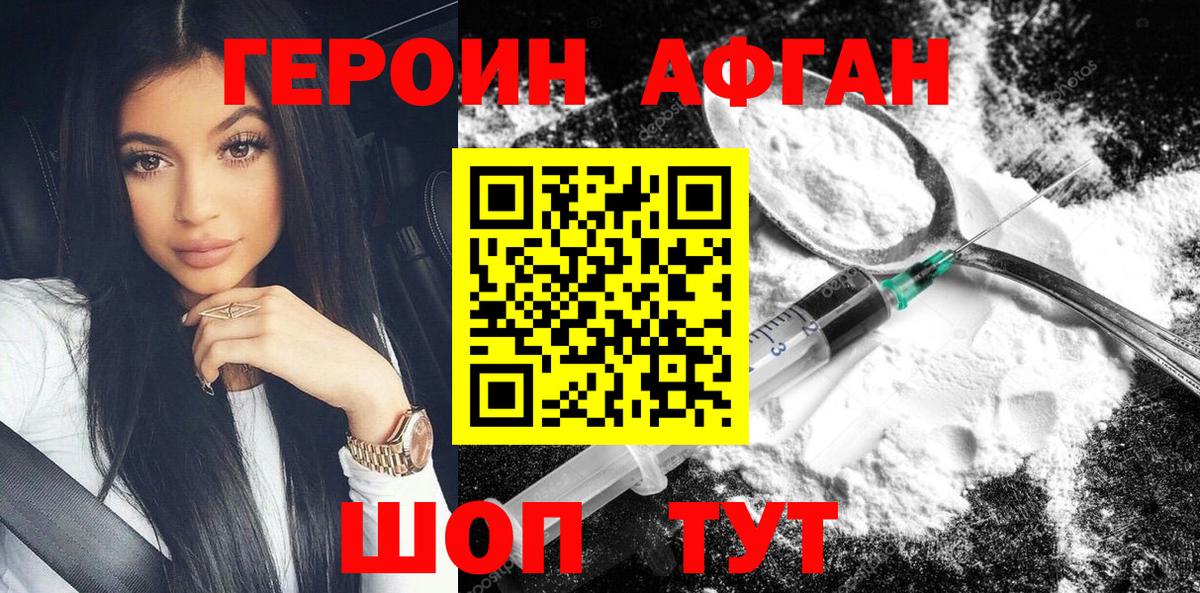 ГЕРОИН VHQ Буйнакск