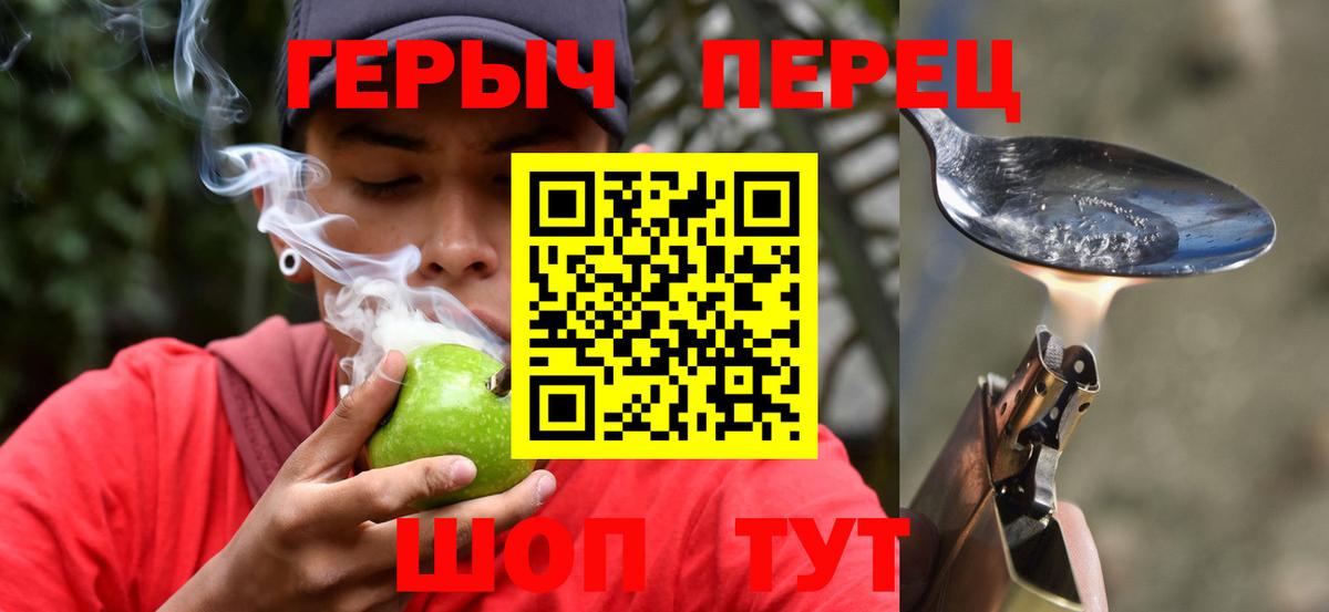 ГЕРОИН герыч  Вход с VPN  Буйнакск 