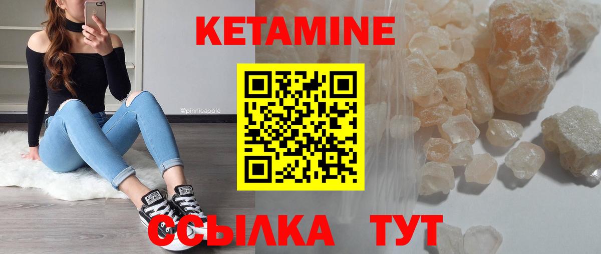 Кетамин VHQ  КЕТАМИН VHQ  Буйнакск  Вход с VPN 