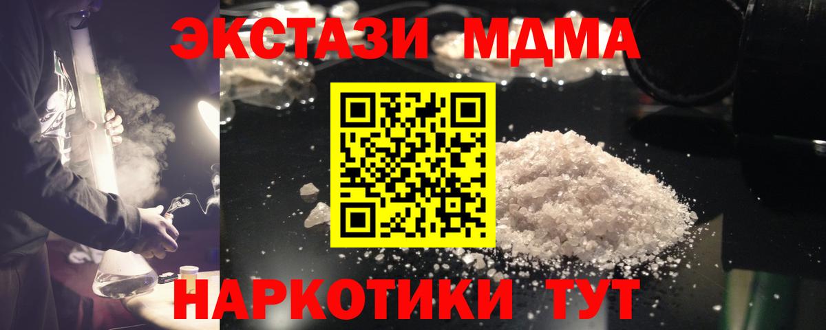 Буйнакск  MDMA молли  МДМА VHQ  Вход с VPN 