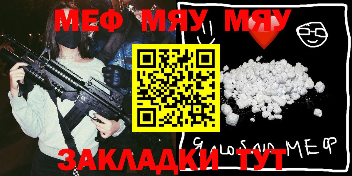 Меф  Буйнакск