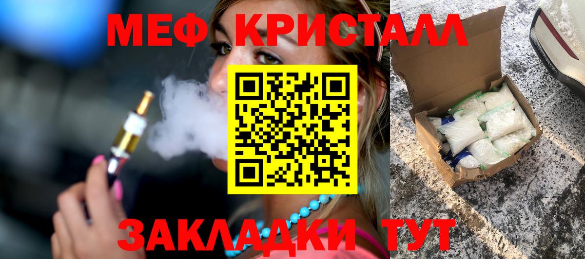 МЯУ-МЯУ  Вход с VPN  Мефедрон мяу мяу  Буйнакск  Мефедрон мука 