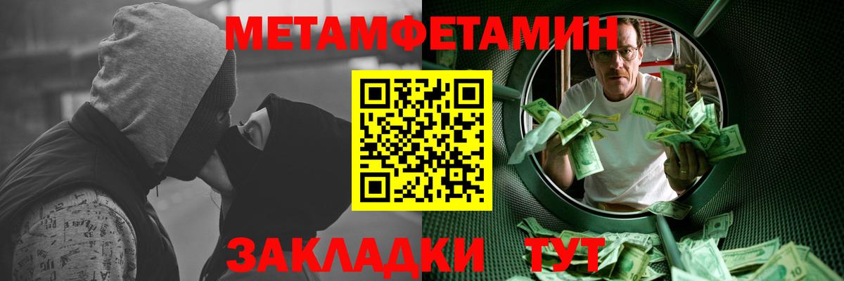 МЕТАМФЕТАМИН Декстрометамфетамин 99.9%  Вход с VPN  Метамфетамин  Буйнакск 