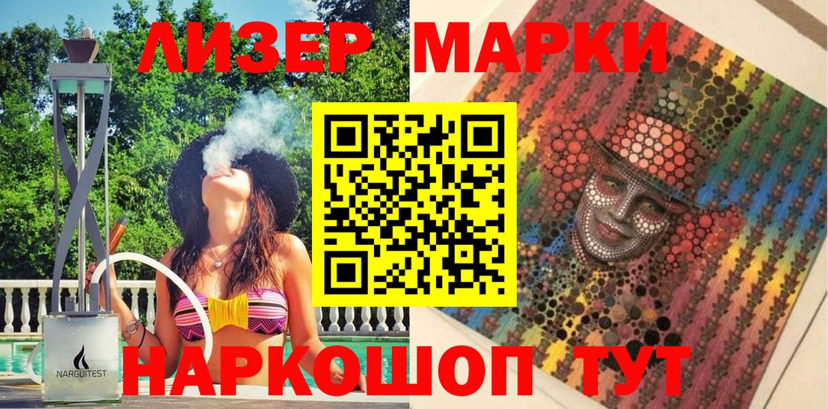 цены   Вход с VPN  Буйнакск  Марки N-bome 1500мкг 