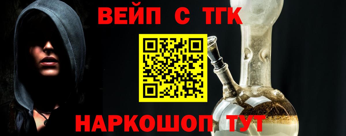 Буйнакск  ТГК вейп с тгк  ТГК гашишное масло  Вход с VPN 